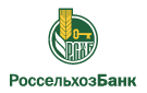 Банк Россельхозбанк в Языково (Республика Башкортостан)